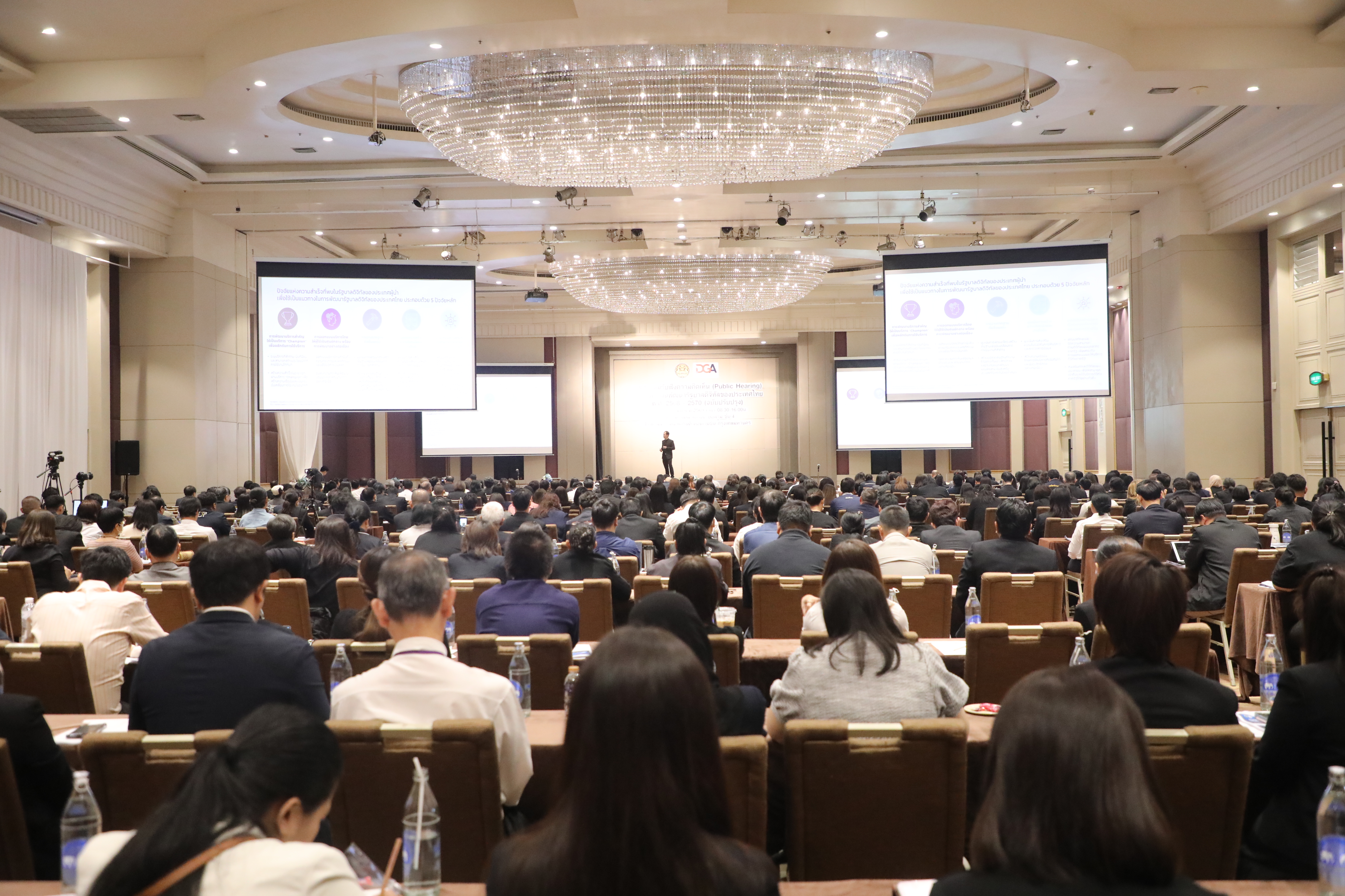 title - ส.ป.ก. ร่วมการประชุมรับฟังความคิดเห็น(Public Hearing) ต่อ (ร่าง) แผนพัฒนารัฐบาลดิจิทัลของประเทศไทย พ.ศ. 2568 - 2570